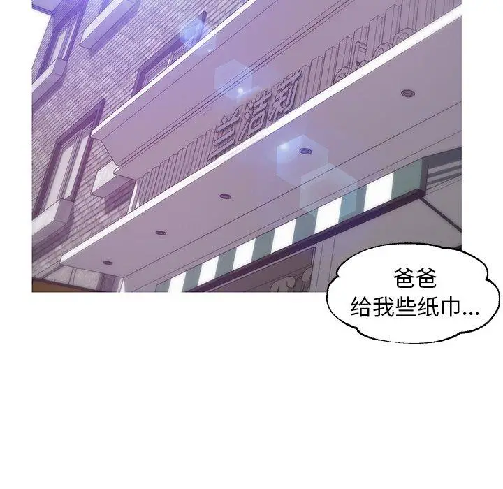 漫画《俏儿媳》第31话第145张图