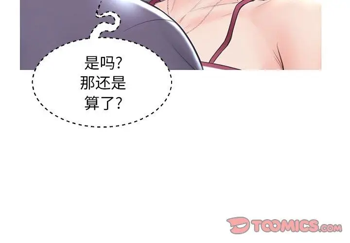 漫画《俏儿媳》第31话第3张图