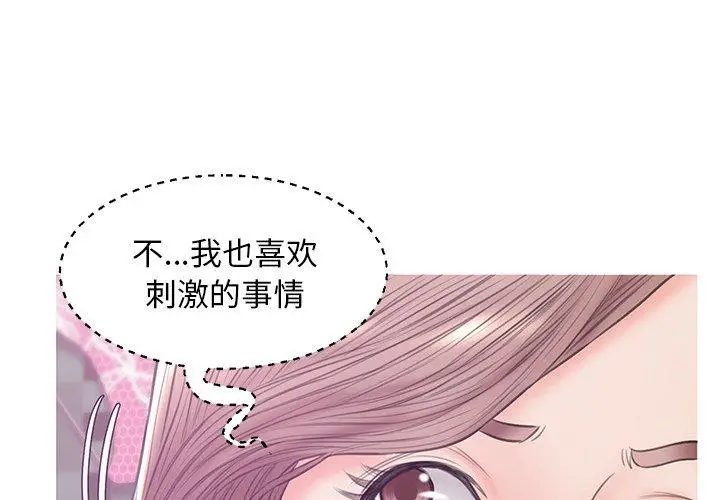 漫画《俏儿媳》第31话第4张图