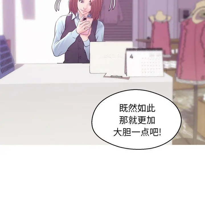漫画《俏儿媳》第31话第61张图
