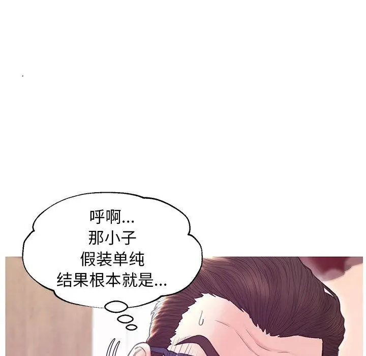 漫画《俏儿媳》第31话第68张图