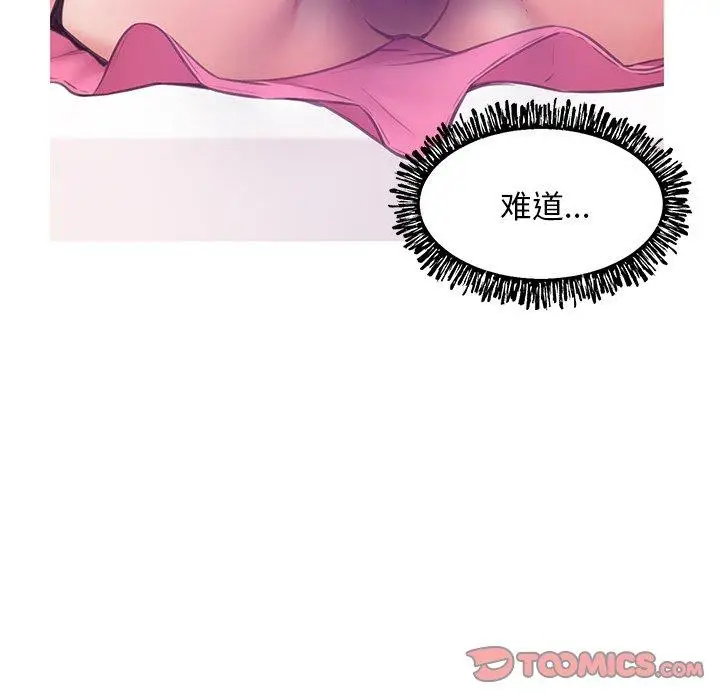 漫画《俏儿媳》第31话第75张图
