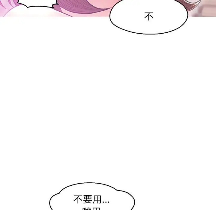 漫画《俏儿媳》第31话第85张图