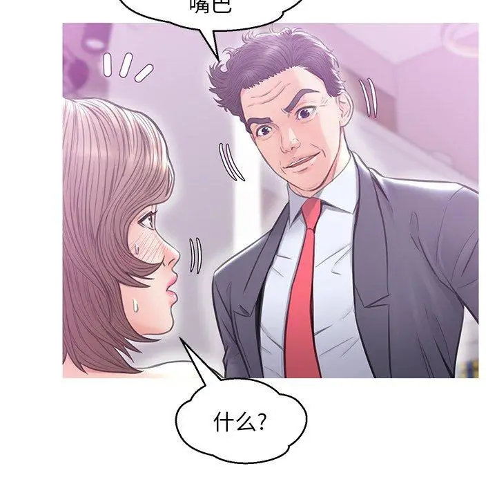 漫画《俏儿媳》第31话第86张图