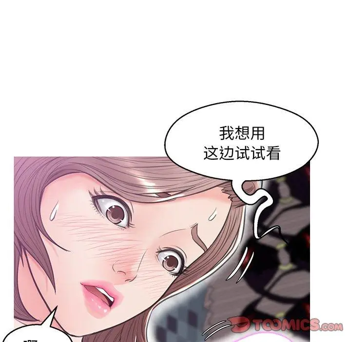 漫画《俏儿媳》第31话第87张图