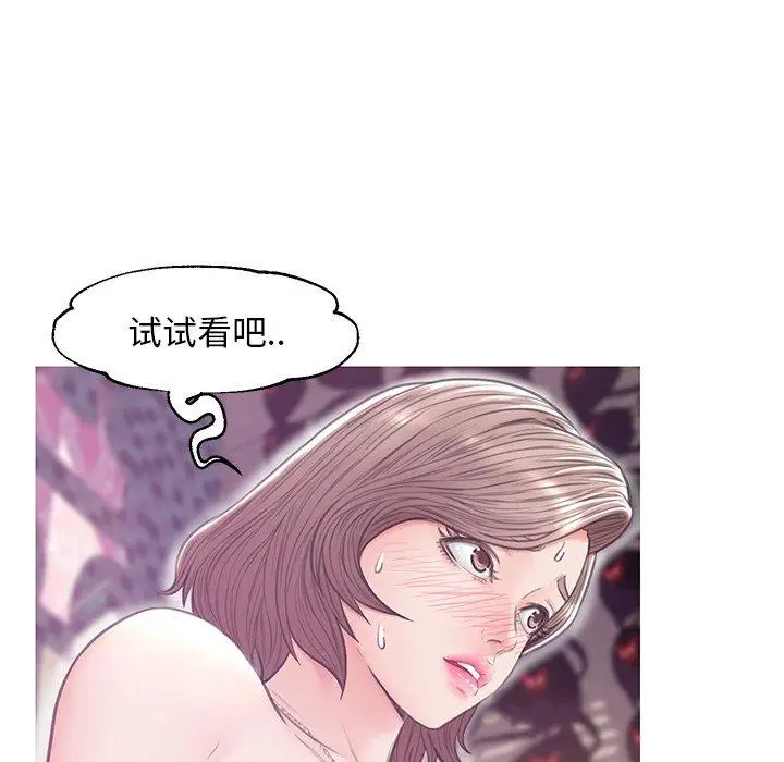 漫画《俏儿媳》第31话第92张图