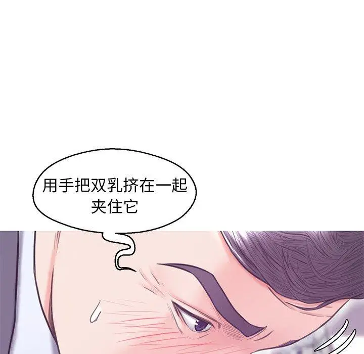 漫画《俏儿媳》第31话第97张图