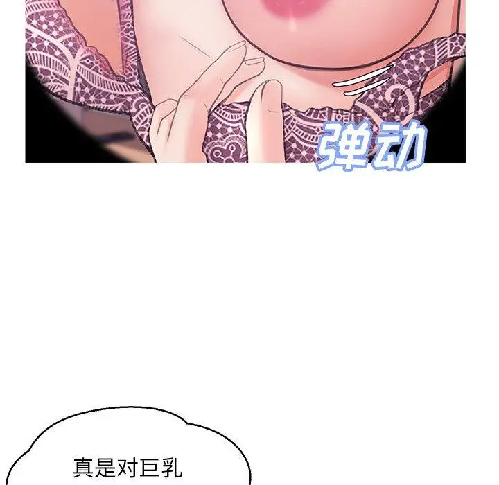 漫画《俏儿媳》第32话第105张图