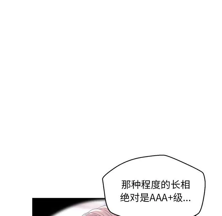 漫画《俏儿媳》第32话第107张图