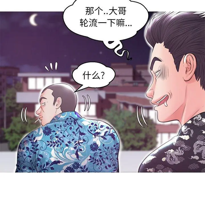 漫画《俏儿媳》第32话第114张图