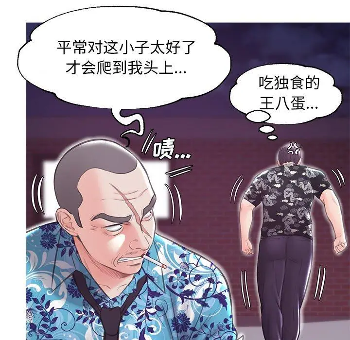 漫画《俏儿媳》第32话第118张图