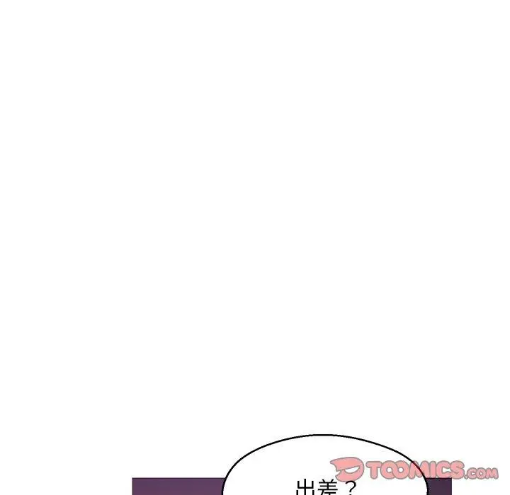漫画《俏儿媳》第32话第123张图