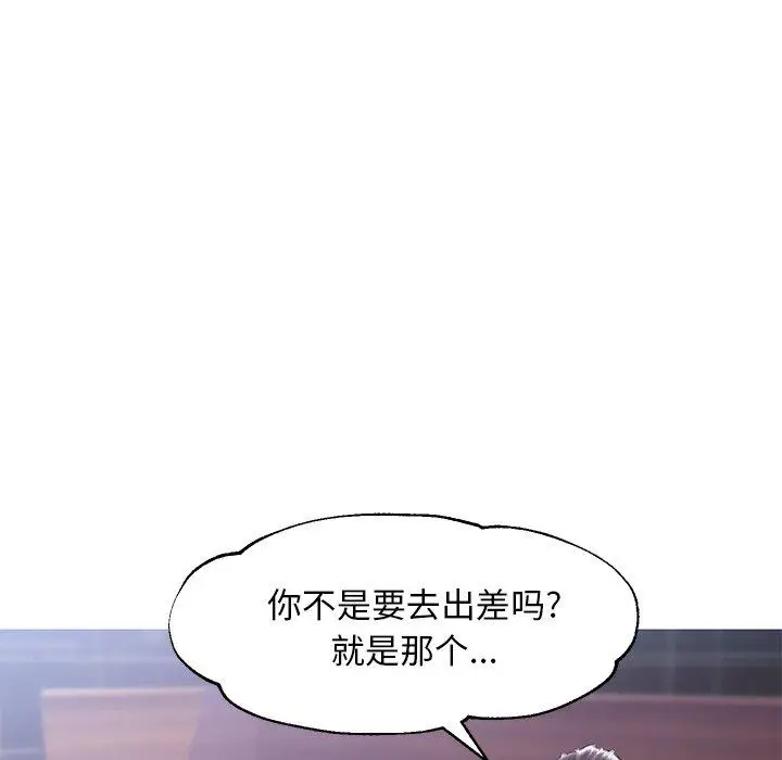 漫画《俏儿媳》第32话第125张图