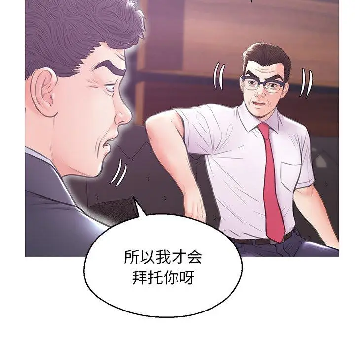 漫画《俏儿媳》第32话第128张图