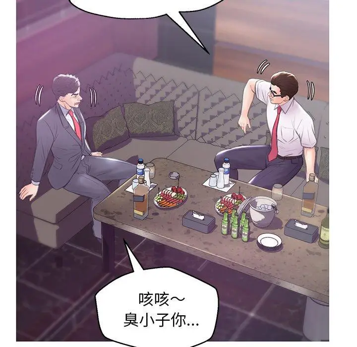 漫画《俏儿媳》第32话第130张图