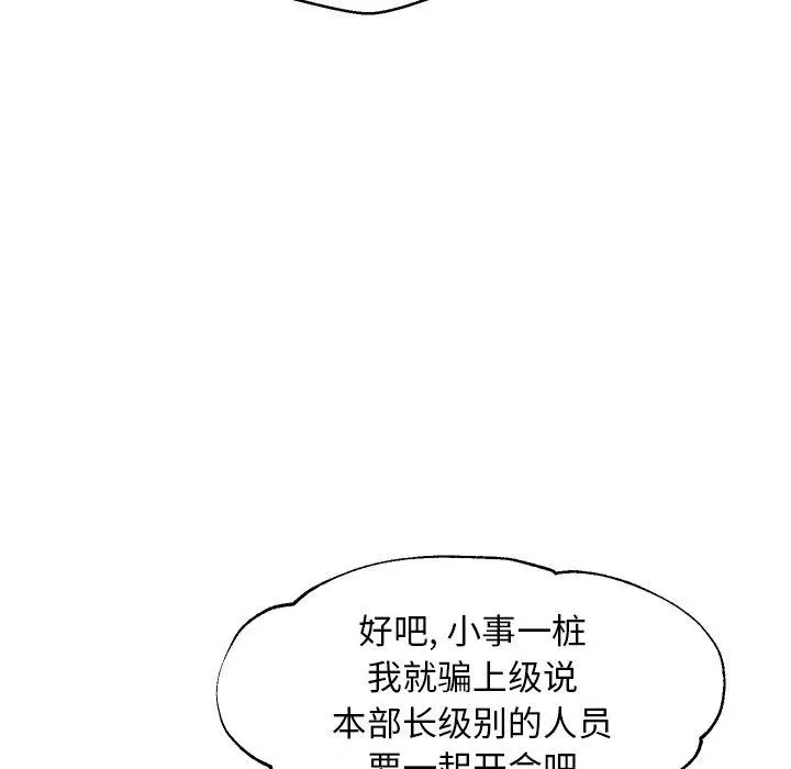 漫画《俏儿媳》第32话第131张图