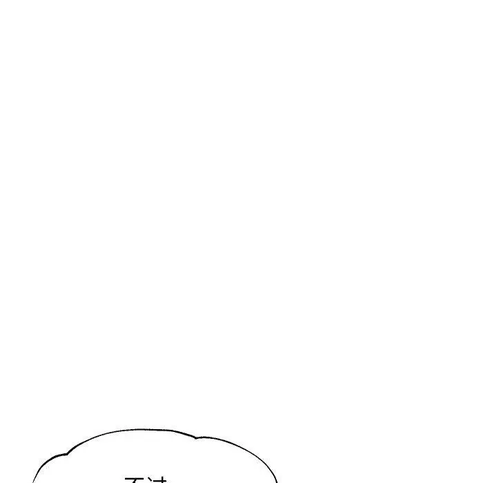漫画《俏儿媳》第32话第133张图