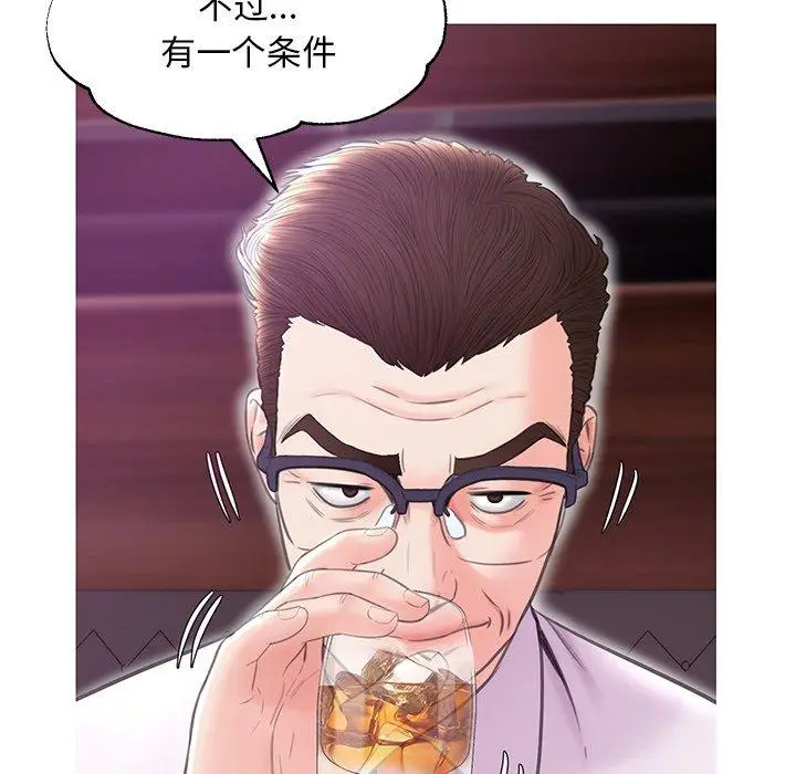 漫画《俏儿媳》第32话第134张图