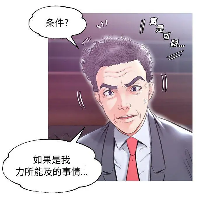 漫画《俏儿媳》第32话第136张图