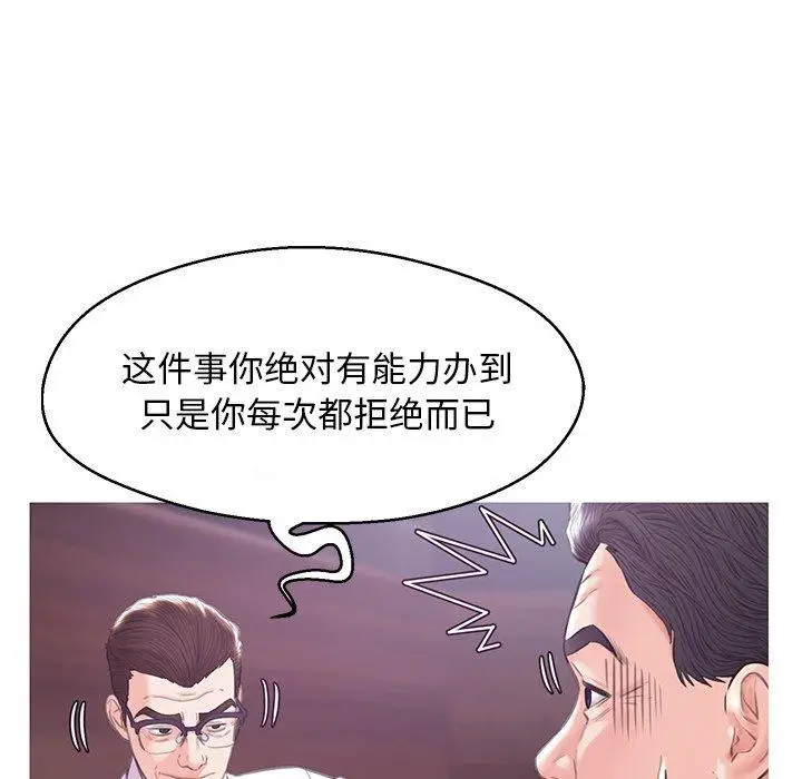 漫画《俏儿媳》第32话第137张图