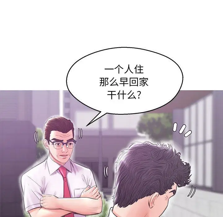 漫画《俏儿媳》第32话第20张图