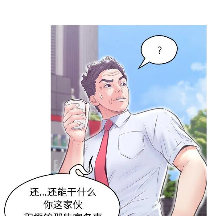 漫画《俏儿媳》第32话第22张图