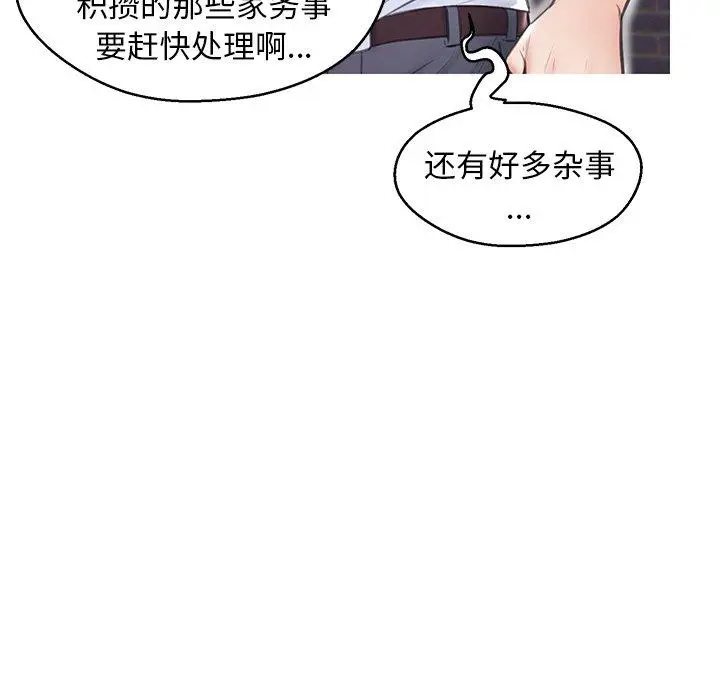 漫画《俏儿媳》第32话第23张图