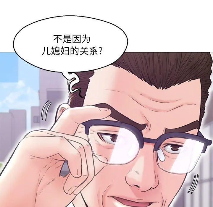 漫画《俏儿媳》第32话第24张图