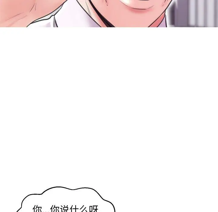 漫画《俏儿媳》第32话第25张图
