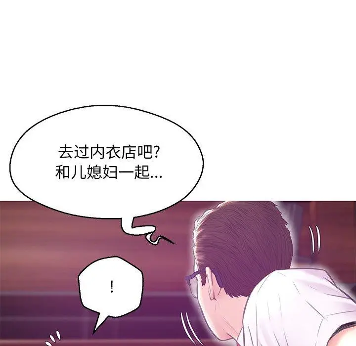 漫画《俏儿媳》第32话第40张图