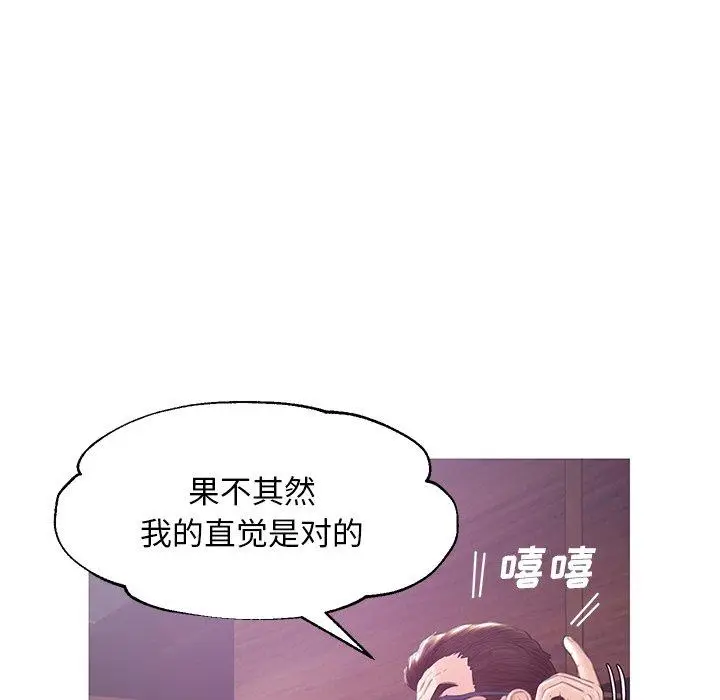 漫画《俏儿媳》第32话第50张图