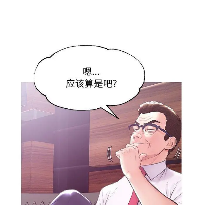 漫画《俏儿媳》第32话第54张图