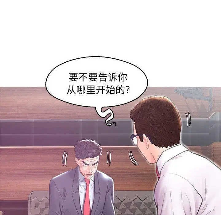 漫画《俏儿媳》第32话第56张图