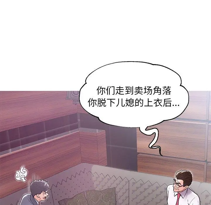 漫画《俏儿媳》第32话第58张图