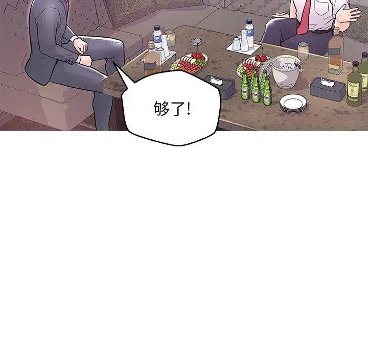 漫画《俏儿媳》第32话第59张图