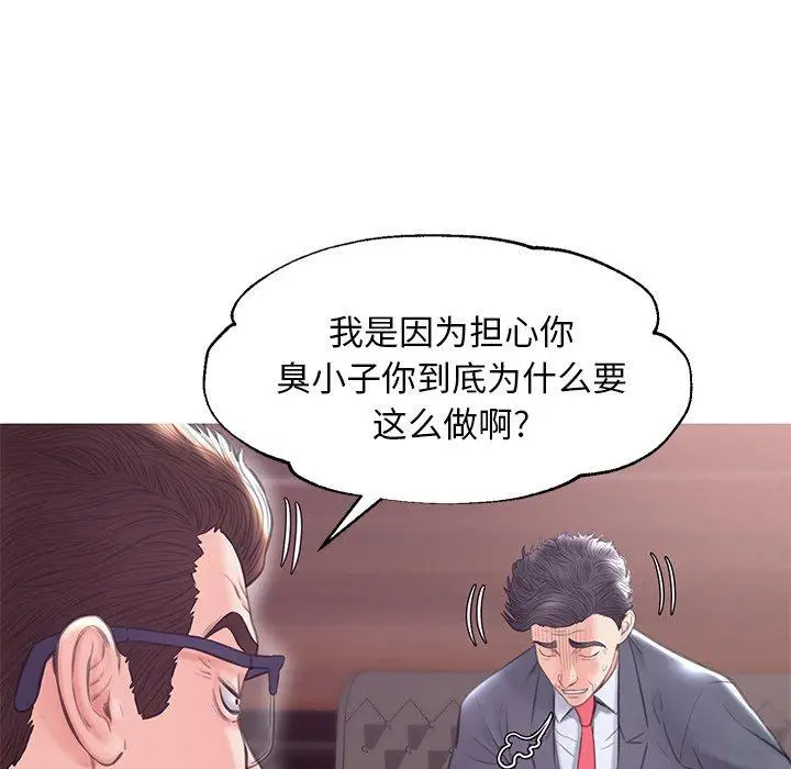 漫画《俏儿媳》第32话第64张图