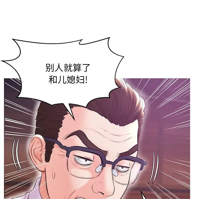 漫画《俏儿媳》第32话第66张图