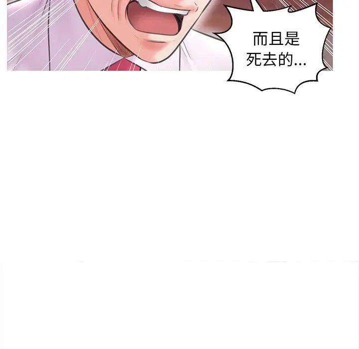 漫画《俏儿媳》第32话第67张图