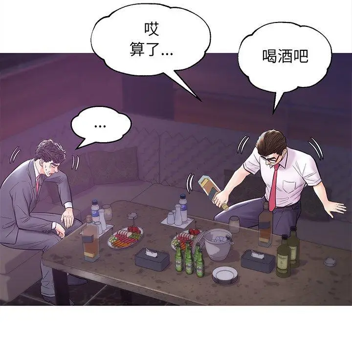 漫画《俏儿媳》第32话第68张图