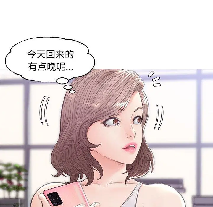 漫画《俏儿媳》第32话第75张图