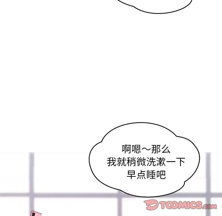 漫画《俏儿媳》第32话第78张图