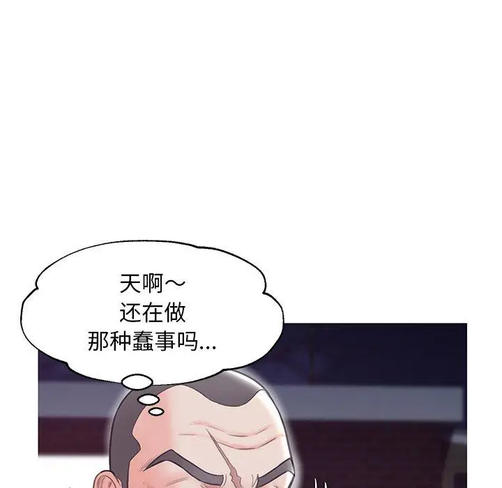 漫画《俏儿媳》第32话第86张图