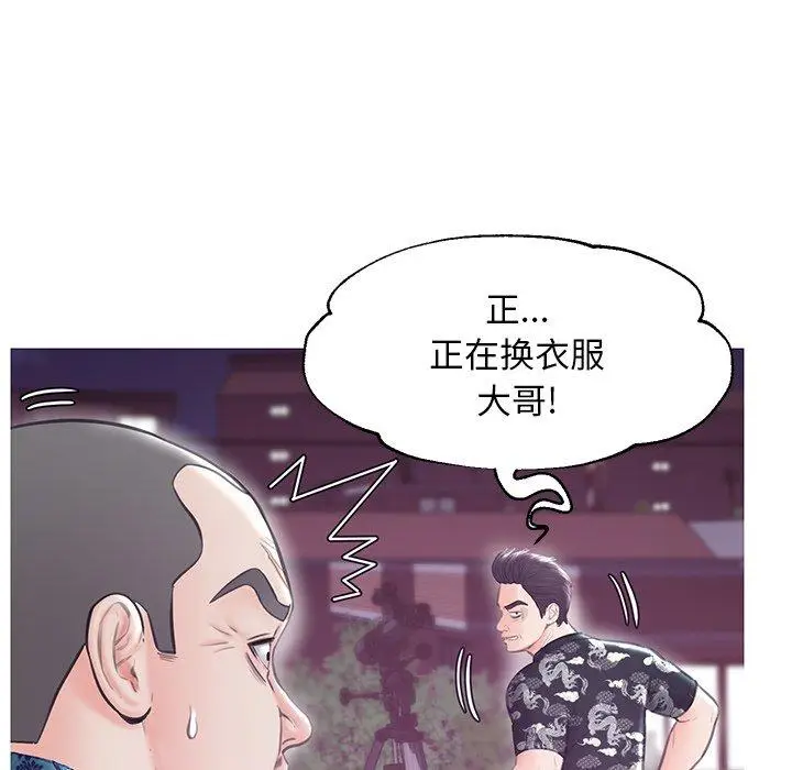 漫画《俏儿媳》第32话第90张图