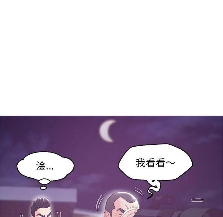 漫画《俏儿媳》第32话第96张图