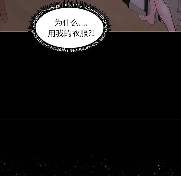 漫画《俏儿媳》第33话第126张图