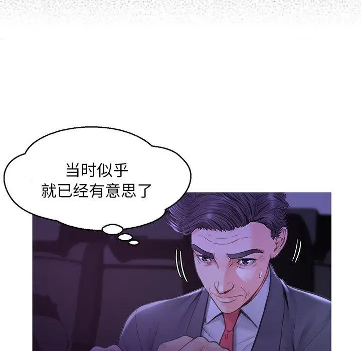 漫画《俏儿媳》第33话第128张图
