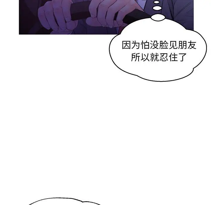 漫画《俏儿媳》第33话第129张图