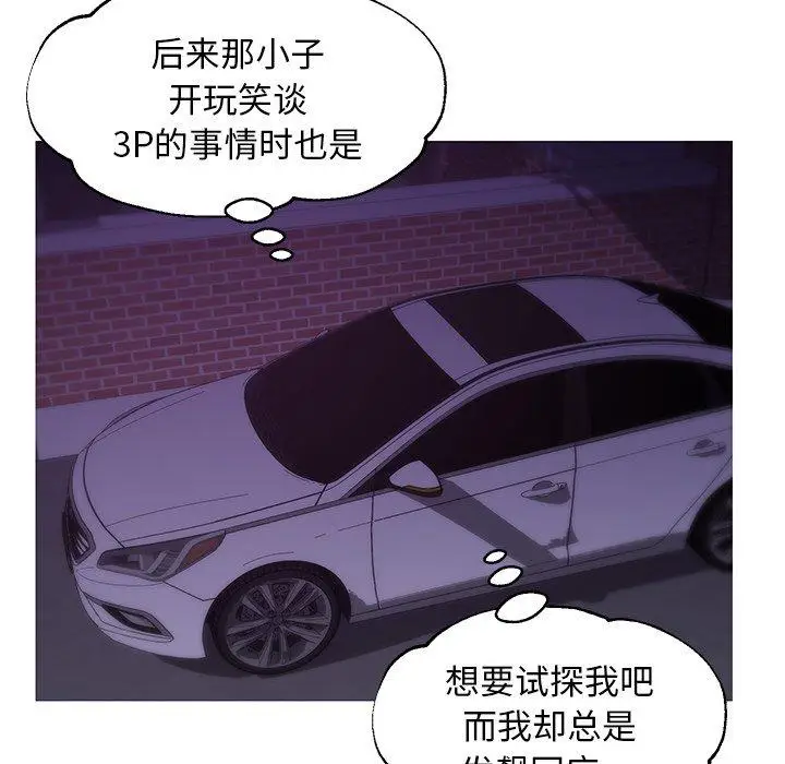 漫画《俏儿媳》第33话第130张图