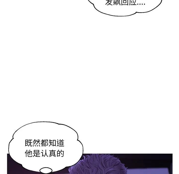漫画《俏儿媳》第33话第131张图