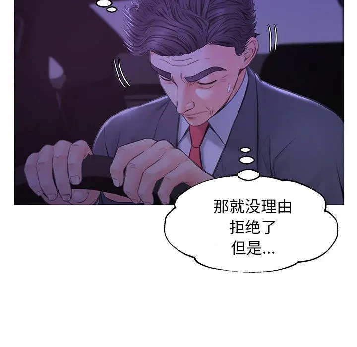 漫画《俏儿媳》第33话第132张图